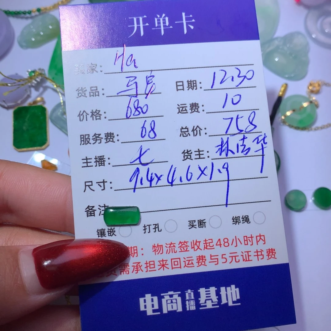 颈饰未镶嵌翡翠*️****马鞍