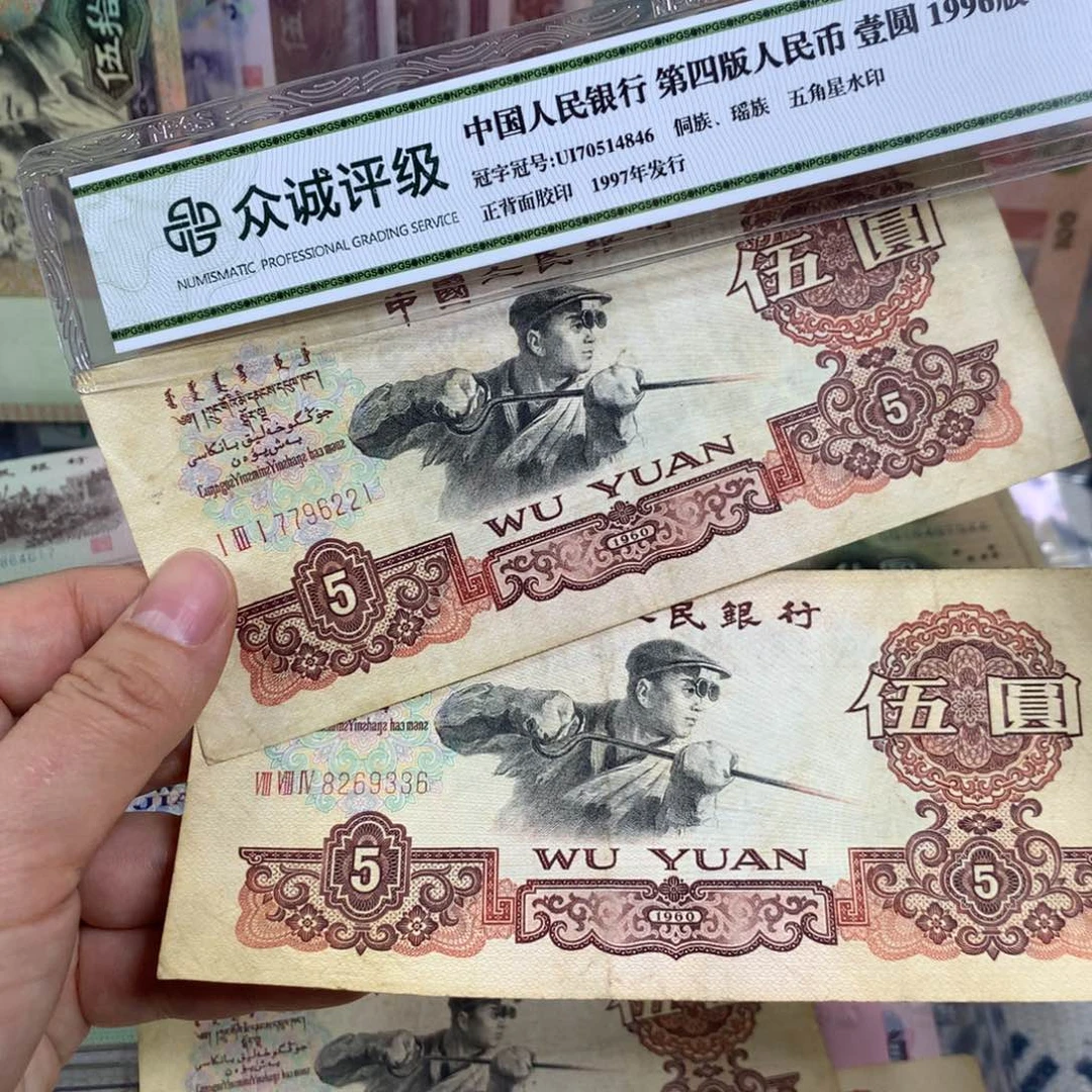 用****3第三套炼钢旧票2张221、336