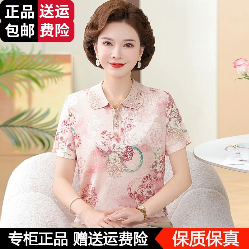 恒源祥集团彩羊中老年夏装翻领冰丝T恤小衫2025温柔妈妈装夏季