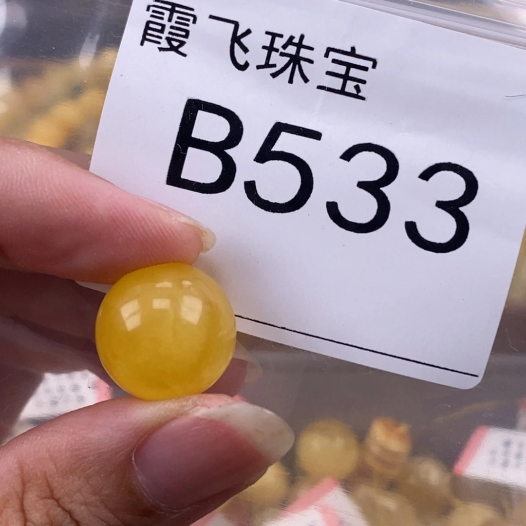 琥珀未镶嵌珠宝奇石15.3