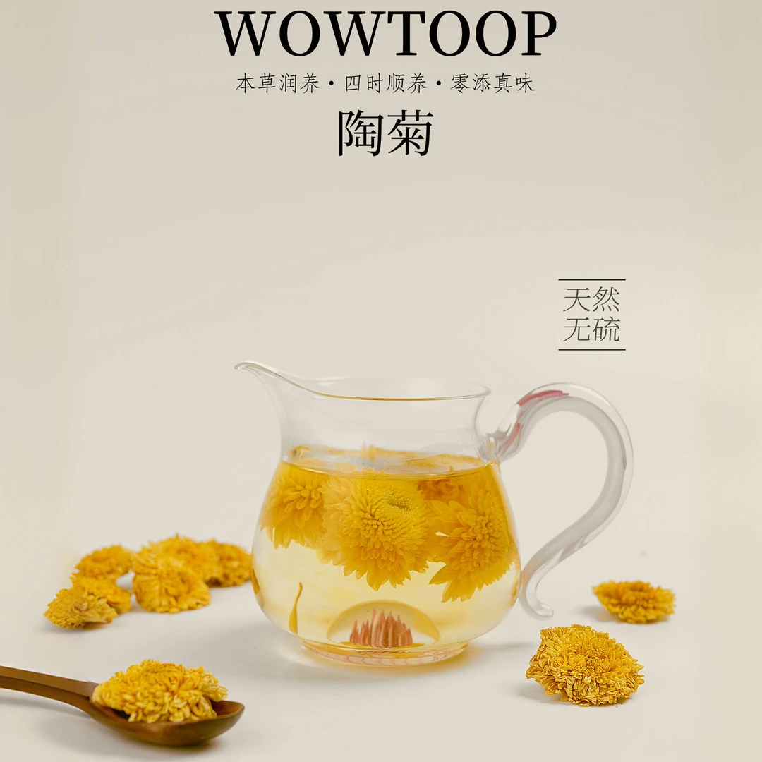 WOW TOOP江西桃菊花50克
