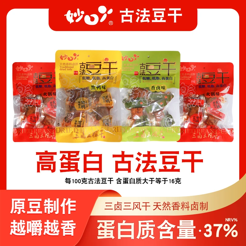 【实发6大包】妙口丫古法豆干解馋小零食豆制品即食豆腐干