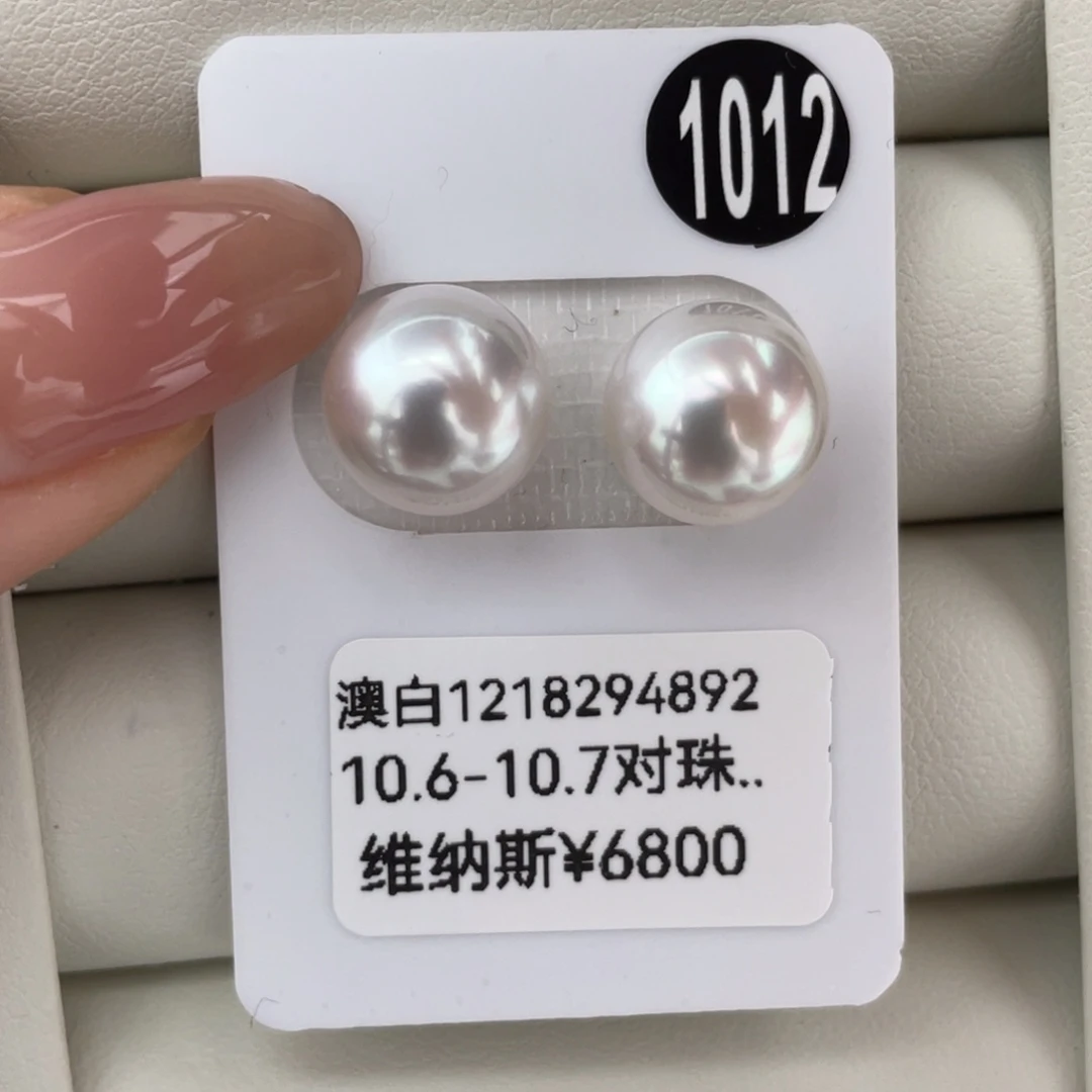 定制海水珍珠未镶嵌耳饰澳白维纳斯10.6-10.7mm