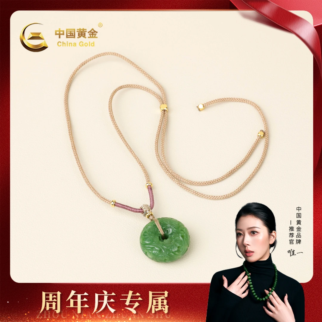 【中国黄金】周年庆专属 恛顾 | 和田玉*吊坠*未镶嵌-D7720-Y