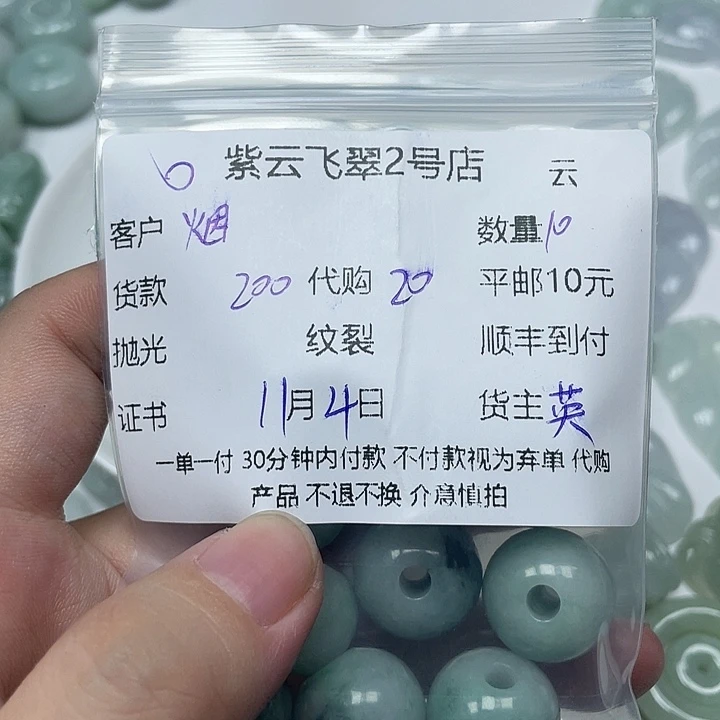 烟***雨翡翠未镶嵌颈饰翡翠珠子