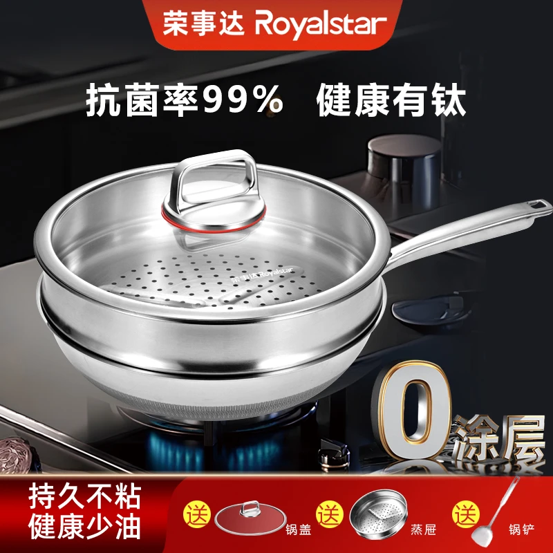 荣事达不粘锅家用炒锅不锈钢蜂窝不粘炒菜锅电磁炉燃气灶通用