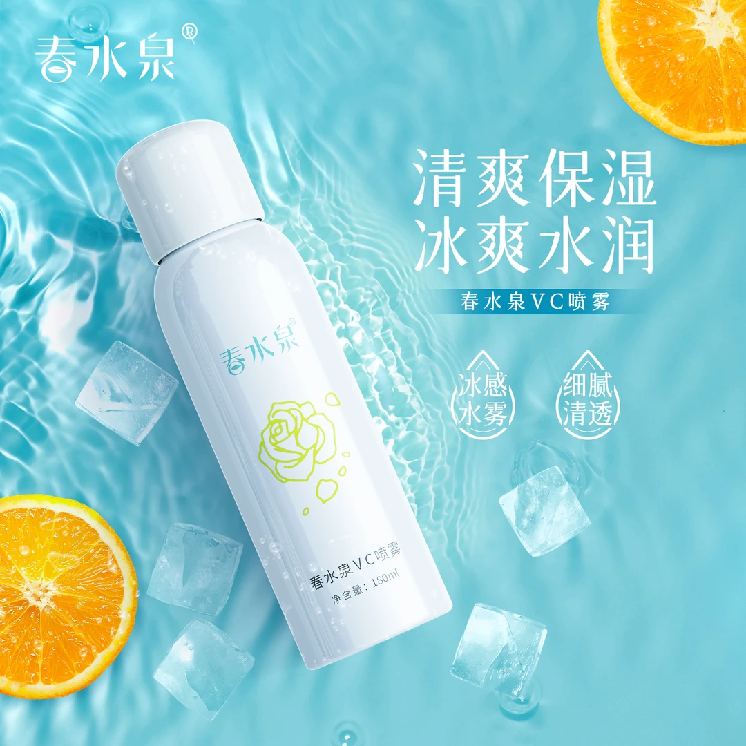 春水泉VC熬夜大容量脸部化妆品喷雾