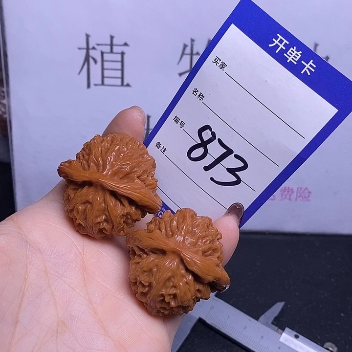 文玩核桃把件873/40宫灯