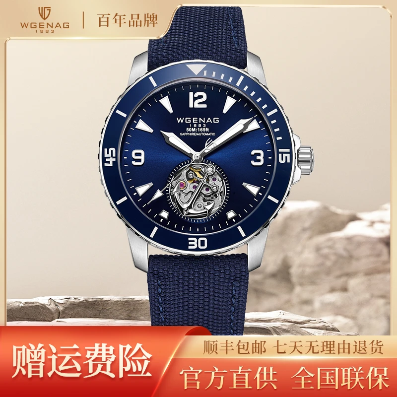 瓦格纳/WGENAG 6028 男士时尚高端全自动机械腕表lw4
