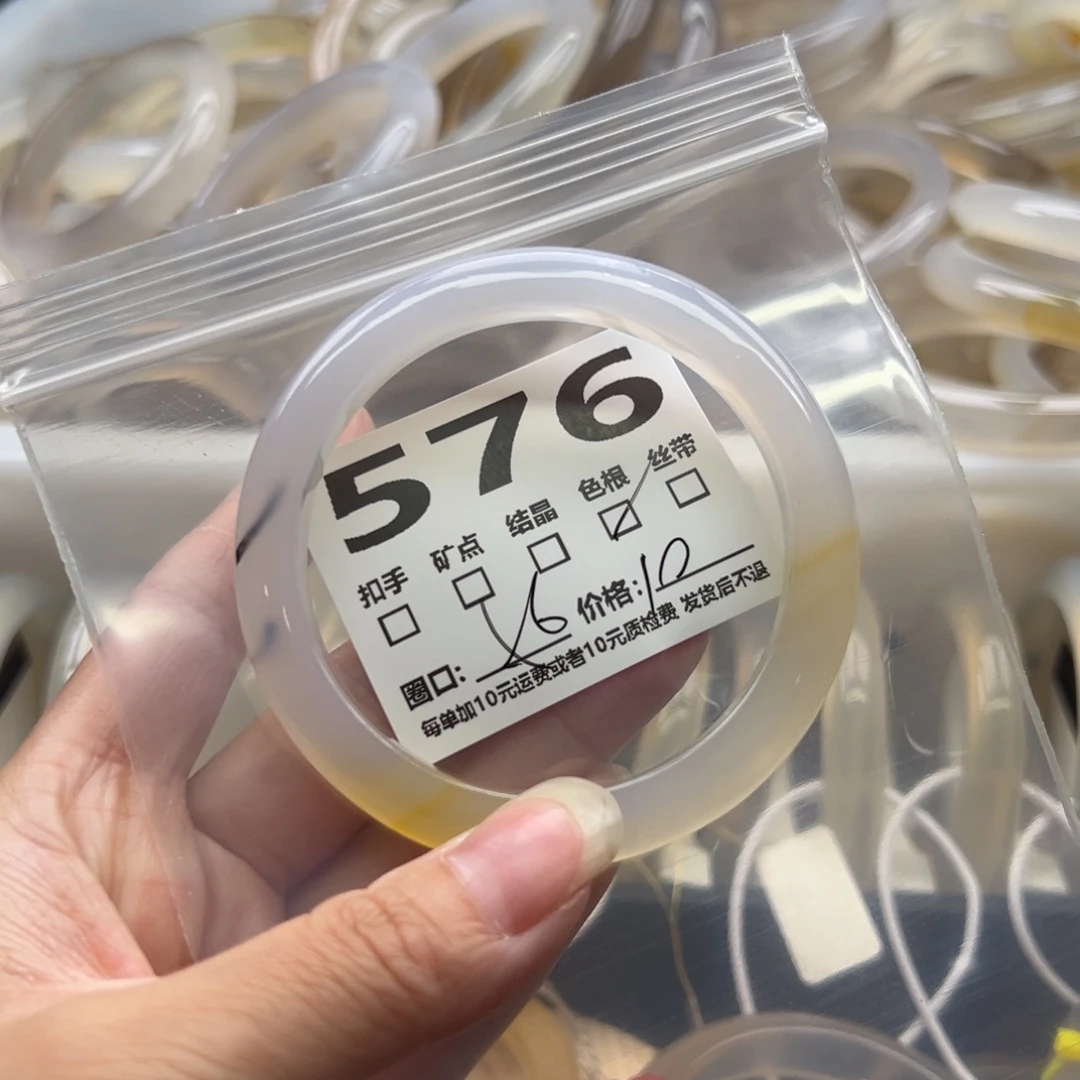 玛瑙/玉髓手镯未镶嵌576