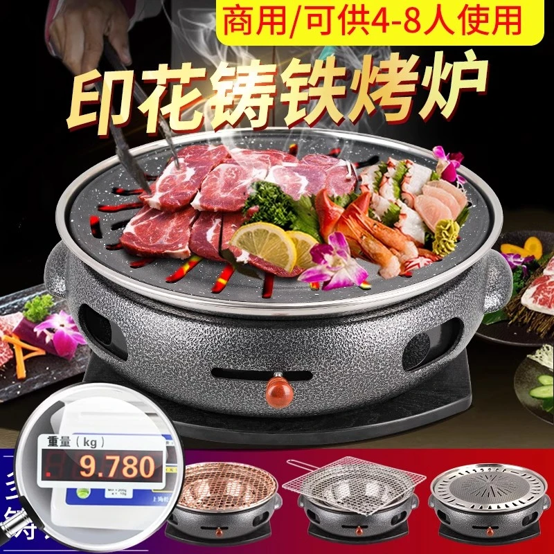 老式烧烤炉家用户外无烟木炭炙子烤肉炉具铸铁韩式烤肉炉专用锅