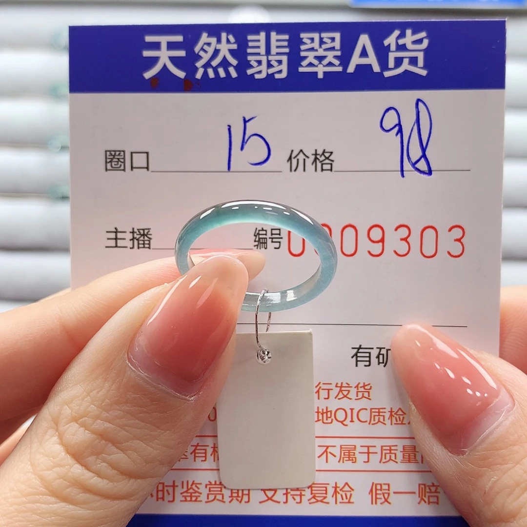 翡翠戒指未镶嵌翡翠