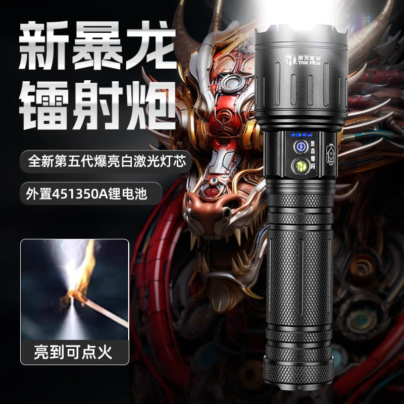 【新暴龙镭射炮】G450爆亮鲨鱼腮散热变焦远射大功率高流明强光手电