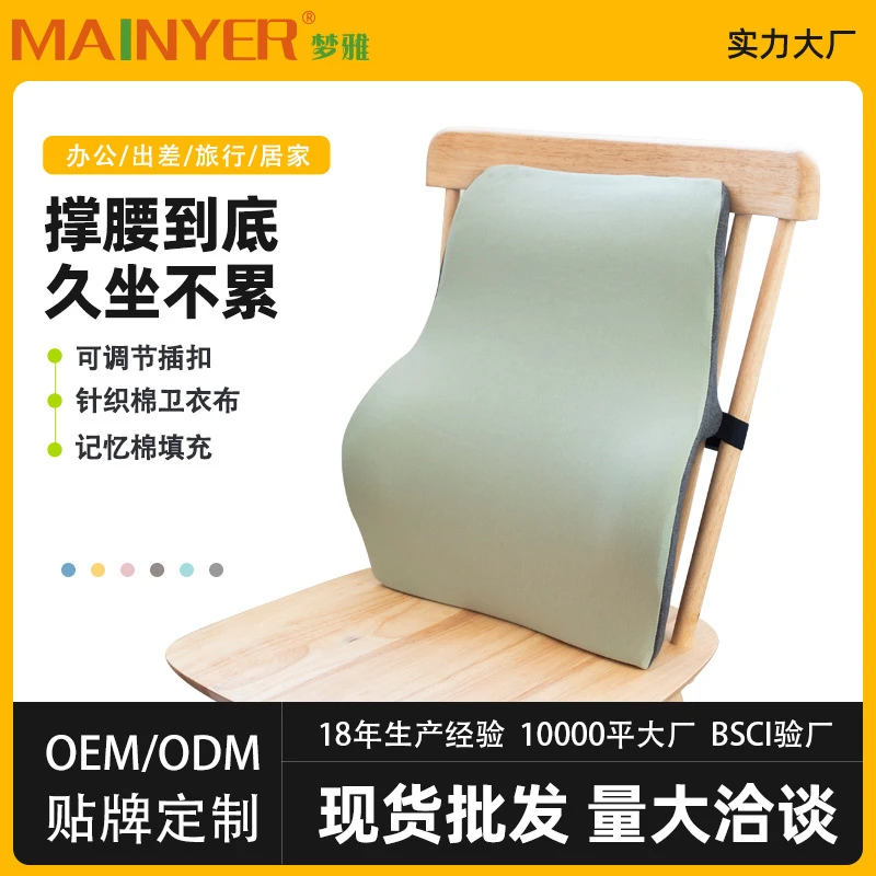 记忆棉腰靠办公座椅腰枕孕妇护腰枕头久坐靠背垫汽车主驾座椅腰靠