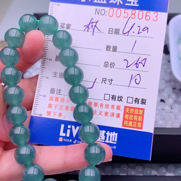 未镶嵌手链翡翠雪*多样性