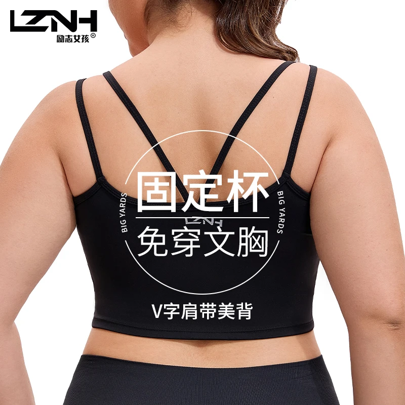励志女孩大码速干带胸垫固定罩杯瑜伽运动背心WX-2179