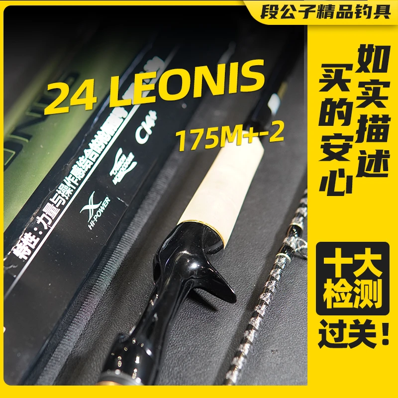 【ESX0640】24狮子座LEONIS莱奥尼斯175M+-2两节枪柄路亚竿