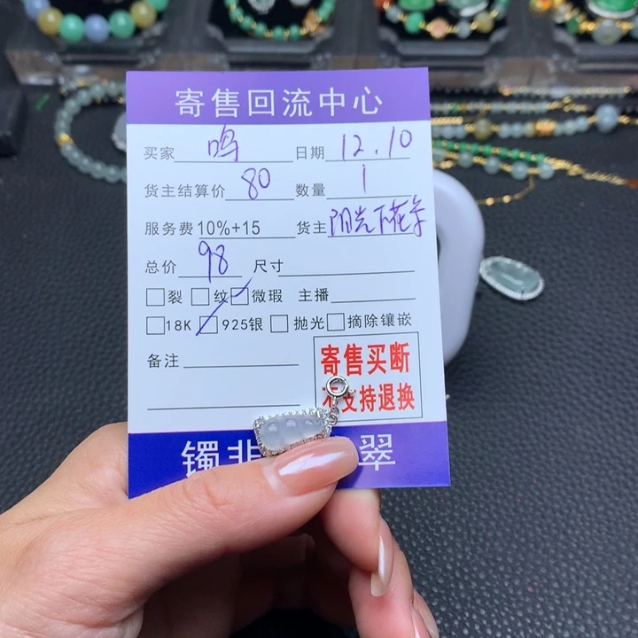 颈饰银S925镶嵌翡翠鸣****品