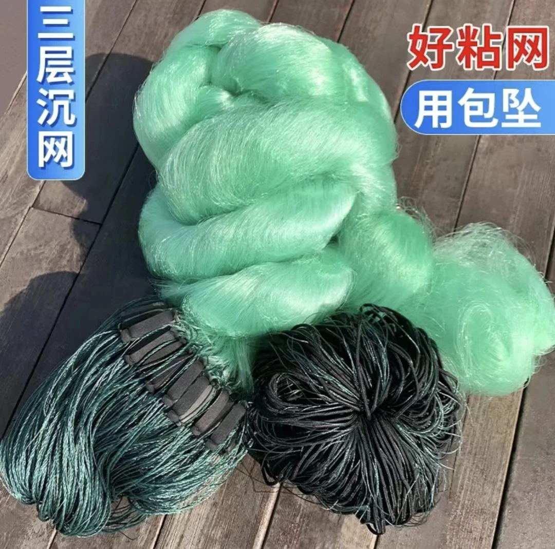 加重三层包坠渔网绿丝细丝软丝粘网丝网挂网鲫鱼网大鱼网水库渔网
