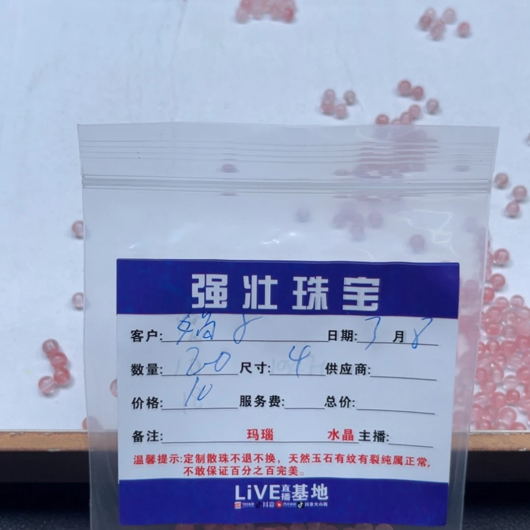 【闪购商品】玛瑙/玉髓珠宝半成品未镶嵌*️**
