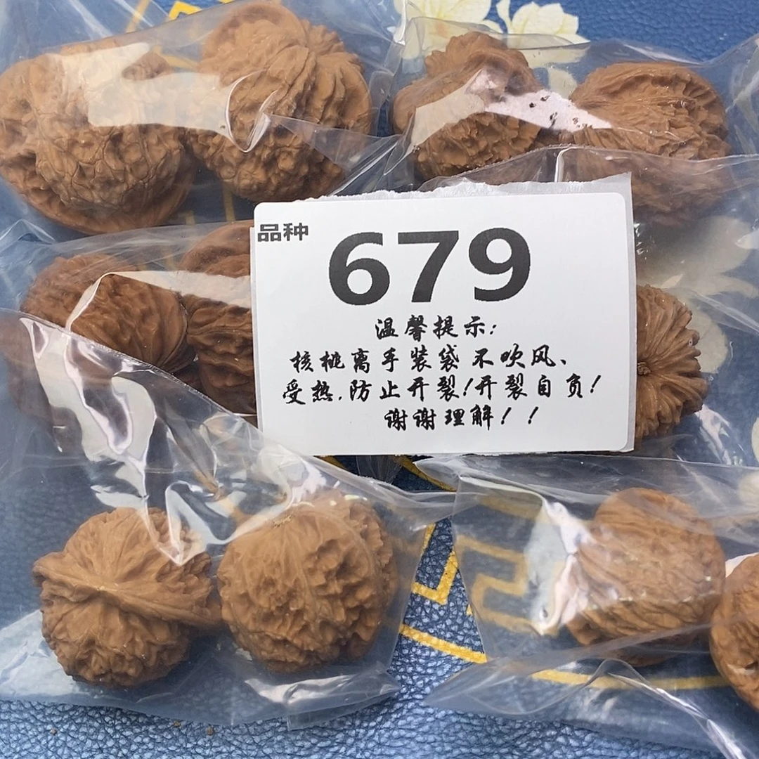 把件文玩核桃679号6对