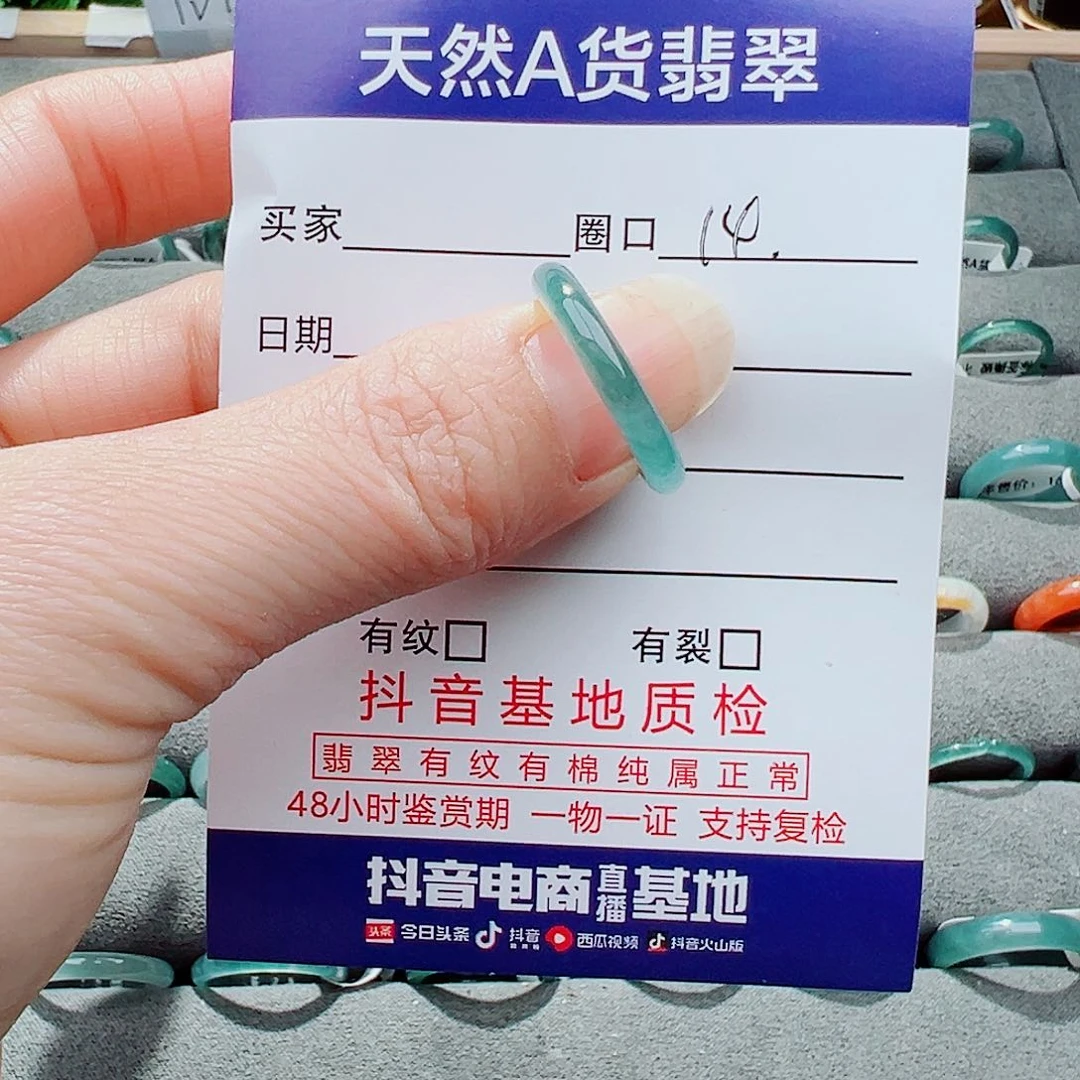 翡翠戒指未镶嵌戒指
