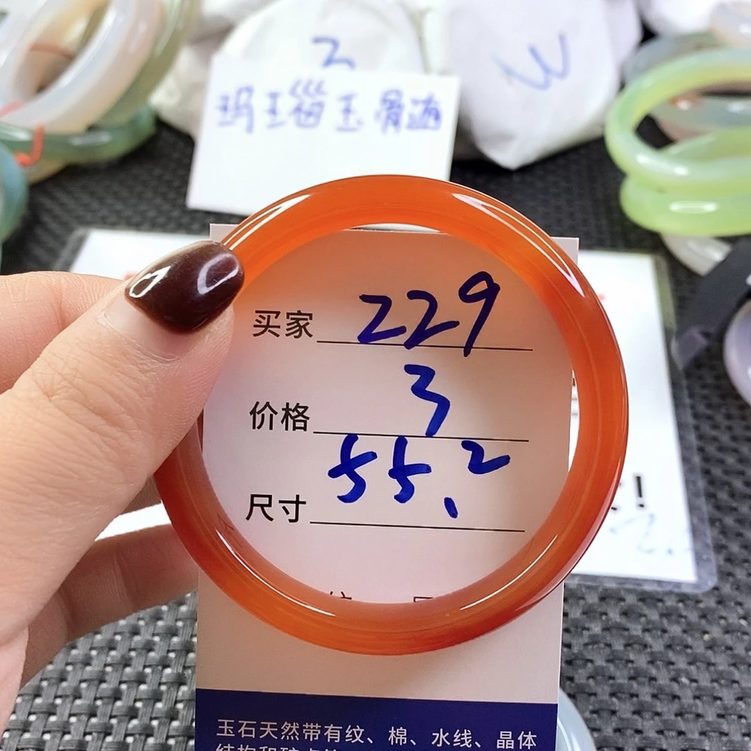 手镯玛瑙/玉髓未镶嵌229