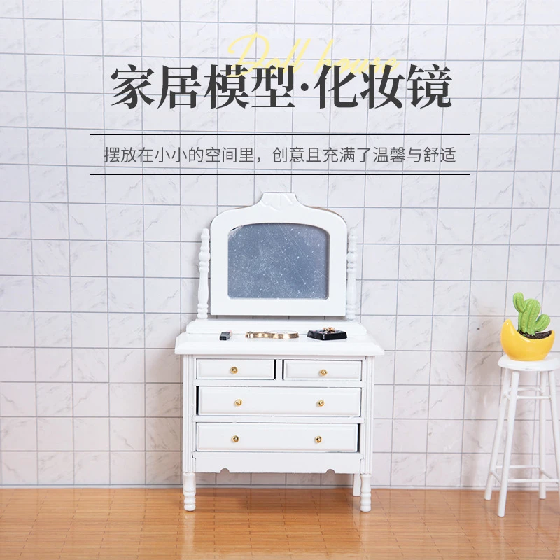 1：12欧式全自动木质梳妆台带镜子迷你小家具摆件DIY模型娃娃屋