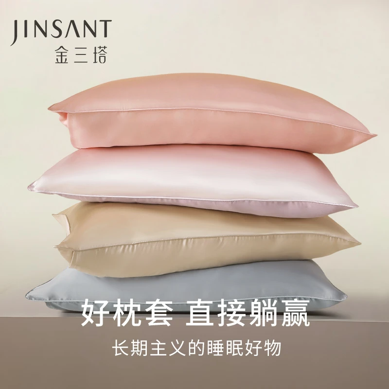 金三塔100%桑蚕丝单面枕套蚕丝单人信封式真丝枕头套结婚旅行装