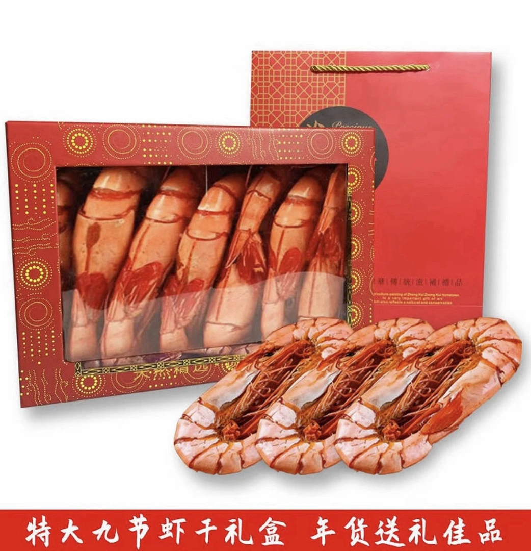 九节虾干特大干虾斑节虾干对虾干烤虾干即食海虾孕妇零食海鲜干货