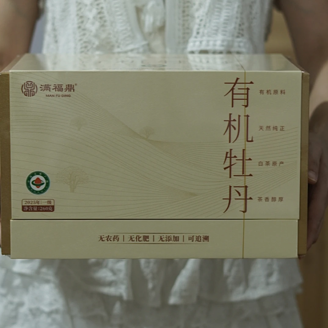 满福鼎 2025有机白牡丹 260克1盒