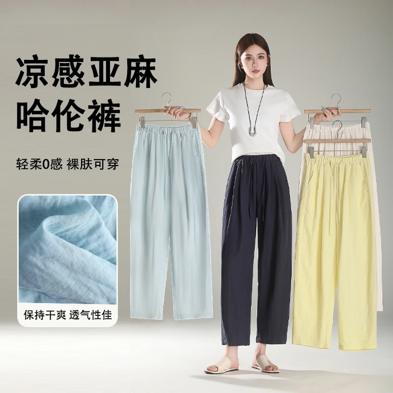 2025年新款高腰显瘦莱赛尔天丝亚麻裤阔腿休闲哈伦裤薄款D213夏季
