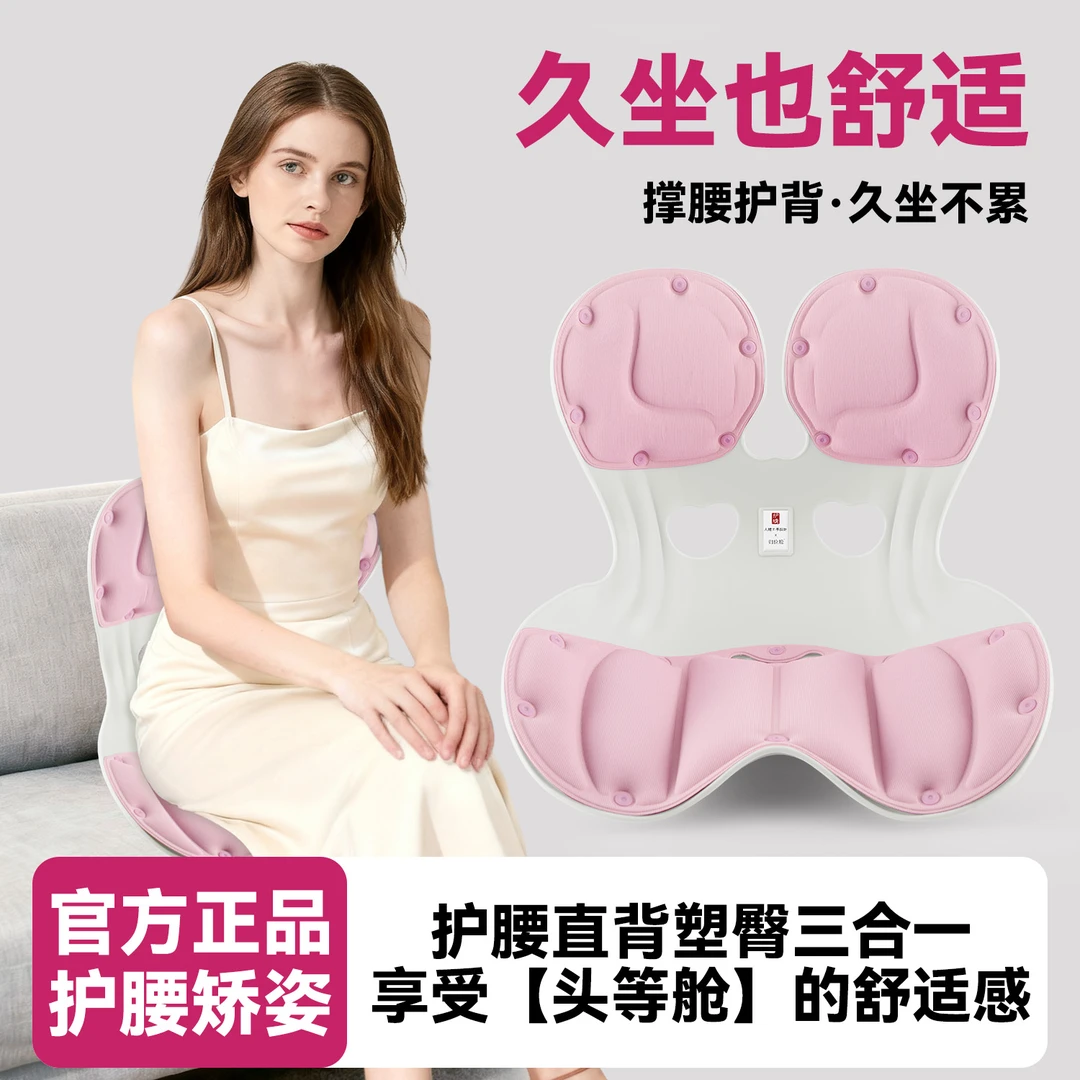 护腰坐姿椅坐垫人体工学椅座垫靠背学习办公适用