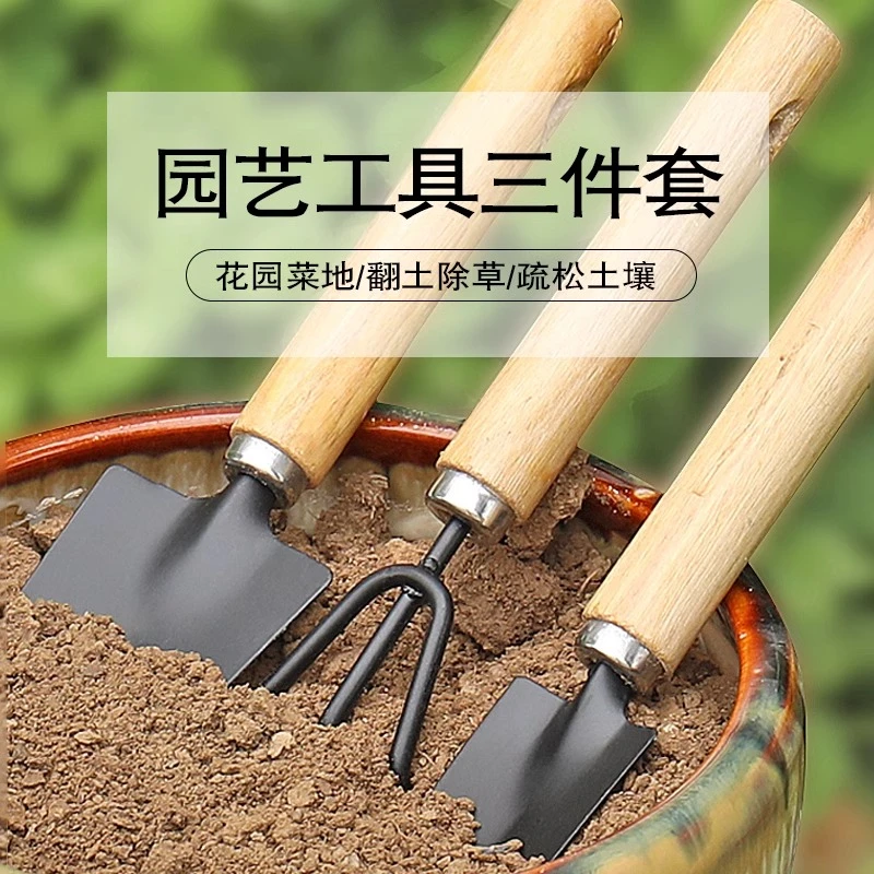 种花工具家用套装种菜栽花养花多肉铲松土耙子铁锹园艺小铲子四件