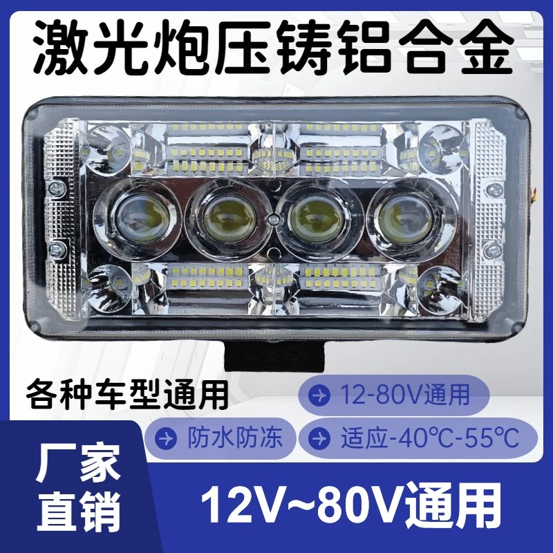 汽车货车通用透镜LED改装射灯超亮远近光防水强光激光大灯