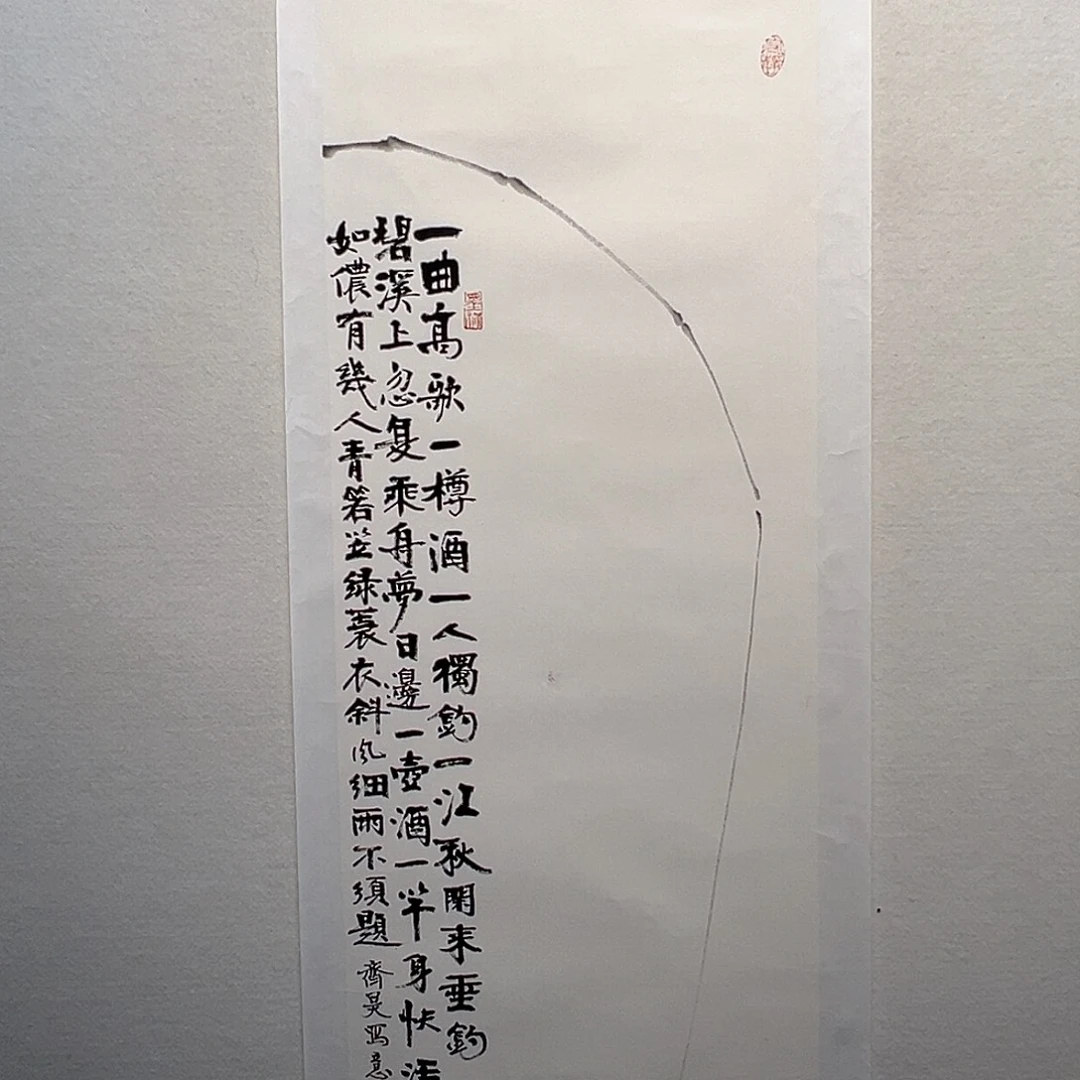 国画齐昊国画作品