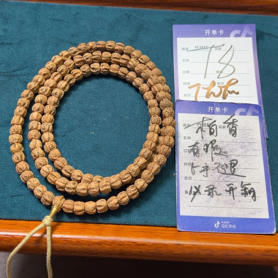 菩提手串/手链柏香