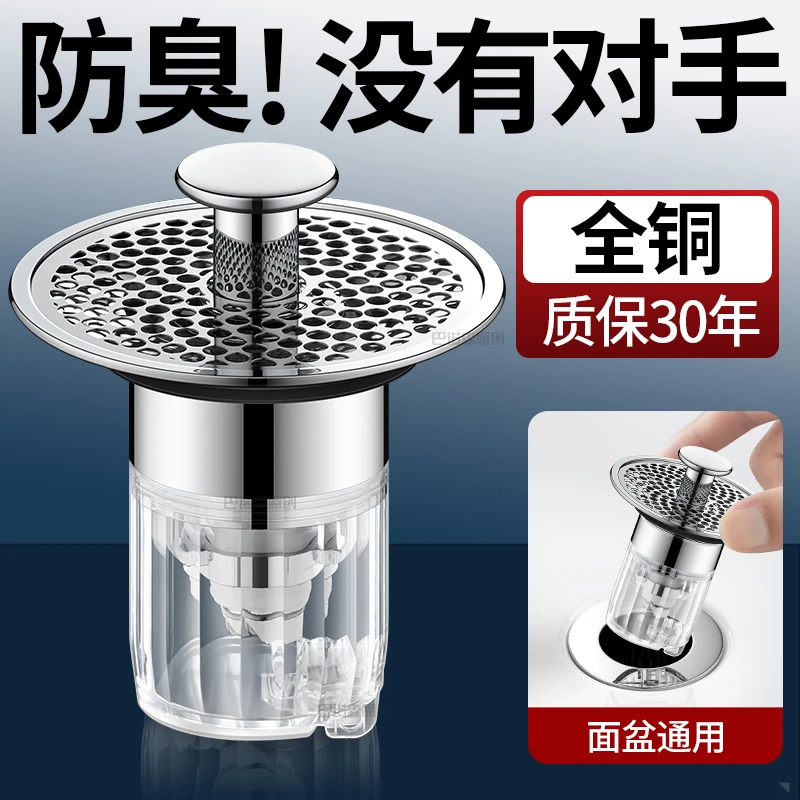 旗舰款全铜洗手盆漏水塞防臭水池洗脸池防返臭洗脸盆下水器弹跳芯