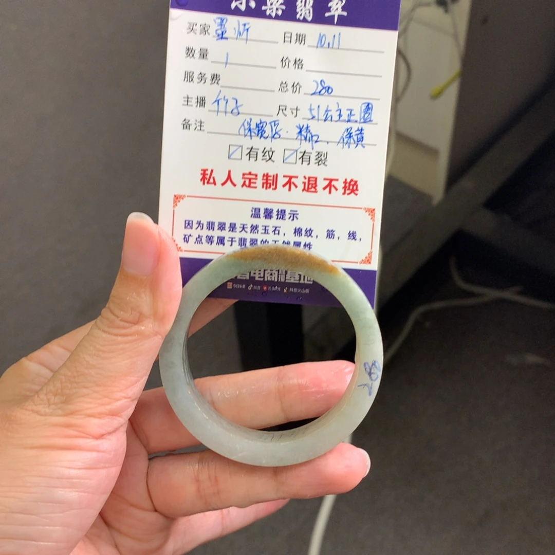 墨***熠定制翡翠未镶嵌手镯
