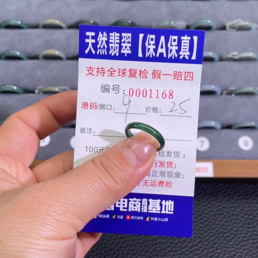 翡翠未镶嵌戒指3321