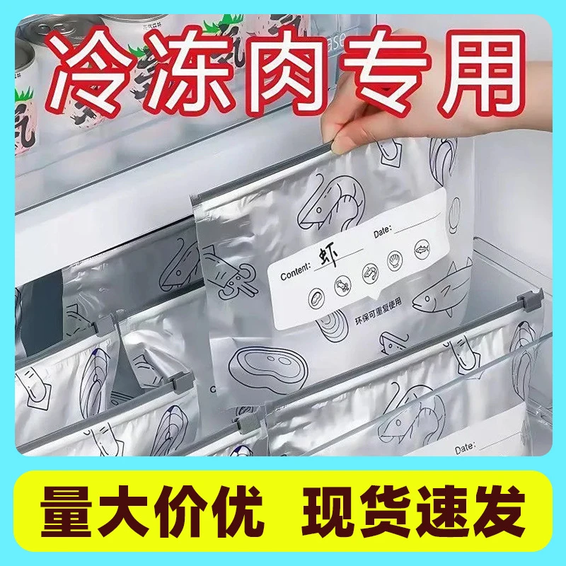 食品级铝箔保鲜袋铝箔真空包装袋肉类家用冰箱食物冷冻抗菌保鲜袋