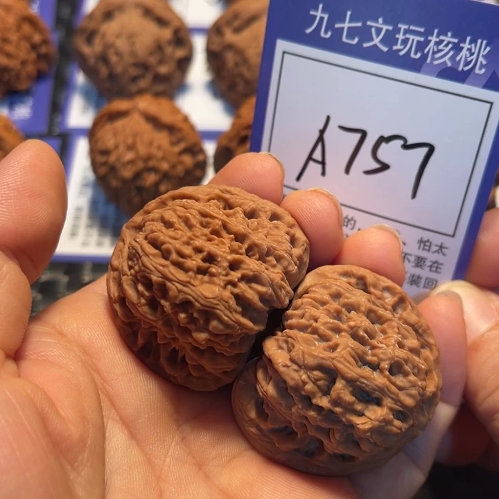 文玩核桃把件40南疆石A757