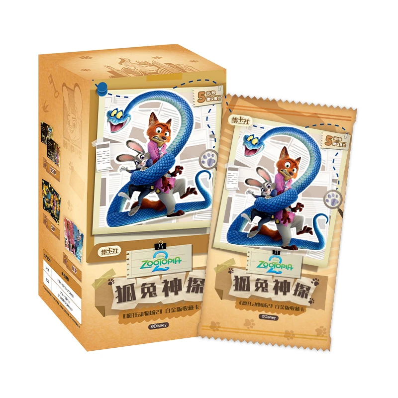 集卡社《疯狂动物城2》白金版收藏卡-狐兔神探（抽赏版）