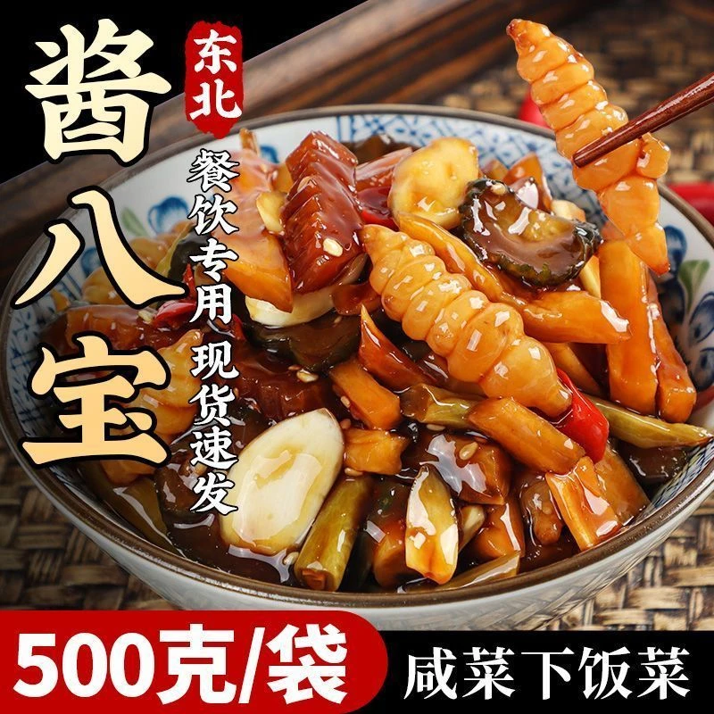 【3斤装】正宗八宝酱菜香脆咸菜黄瓜萝卜干八宝菜腌制下饭菜