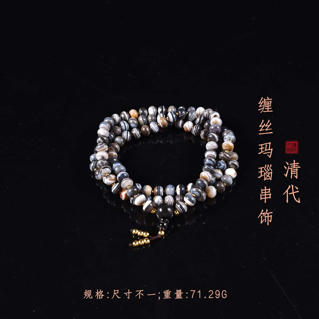 清代缠丝玛瑙串饰/DZ143658/古玩/收藏/德州文物
