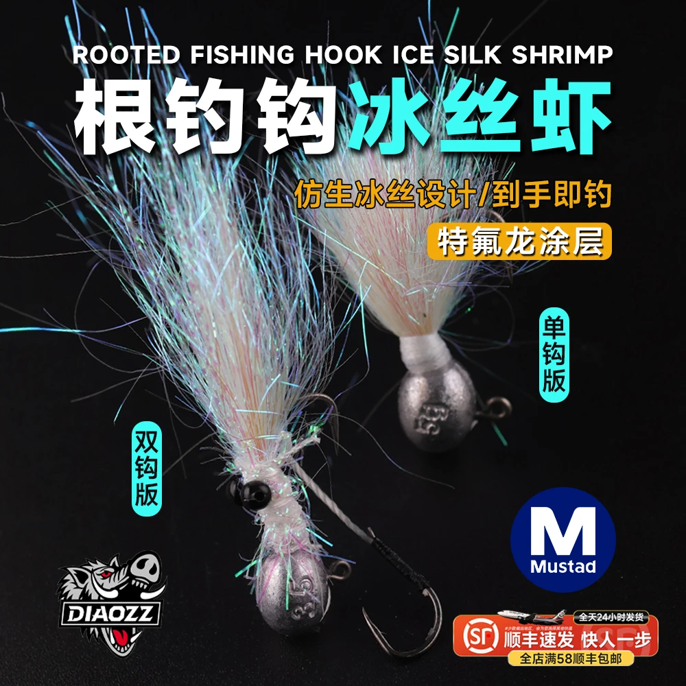 钓之猪路亚饵根钓钩冰丝虾铅头钩加强微物钩钓鲈鱼鳜鱼翘嘴假鱼饵