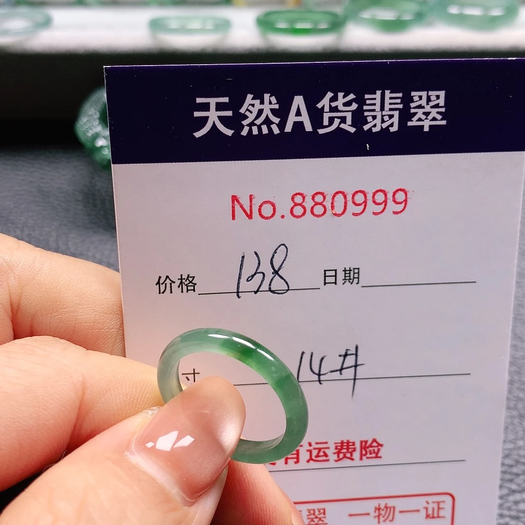 翡翠戒指未镶嵌M****x14号