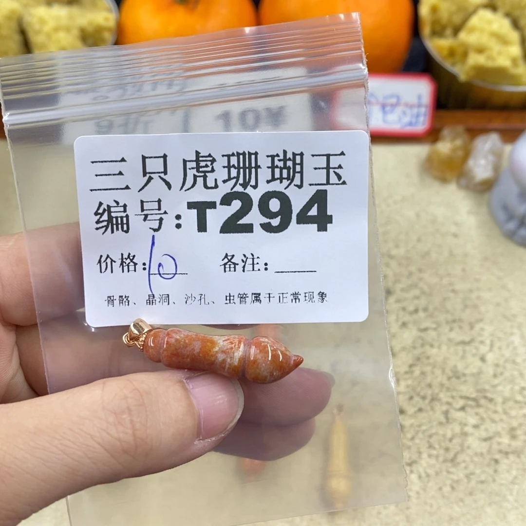 硅化珊瑚（珊瑚玉）1未镶嵌芯*
