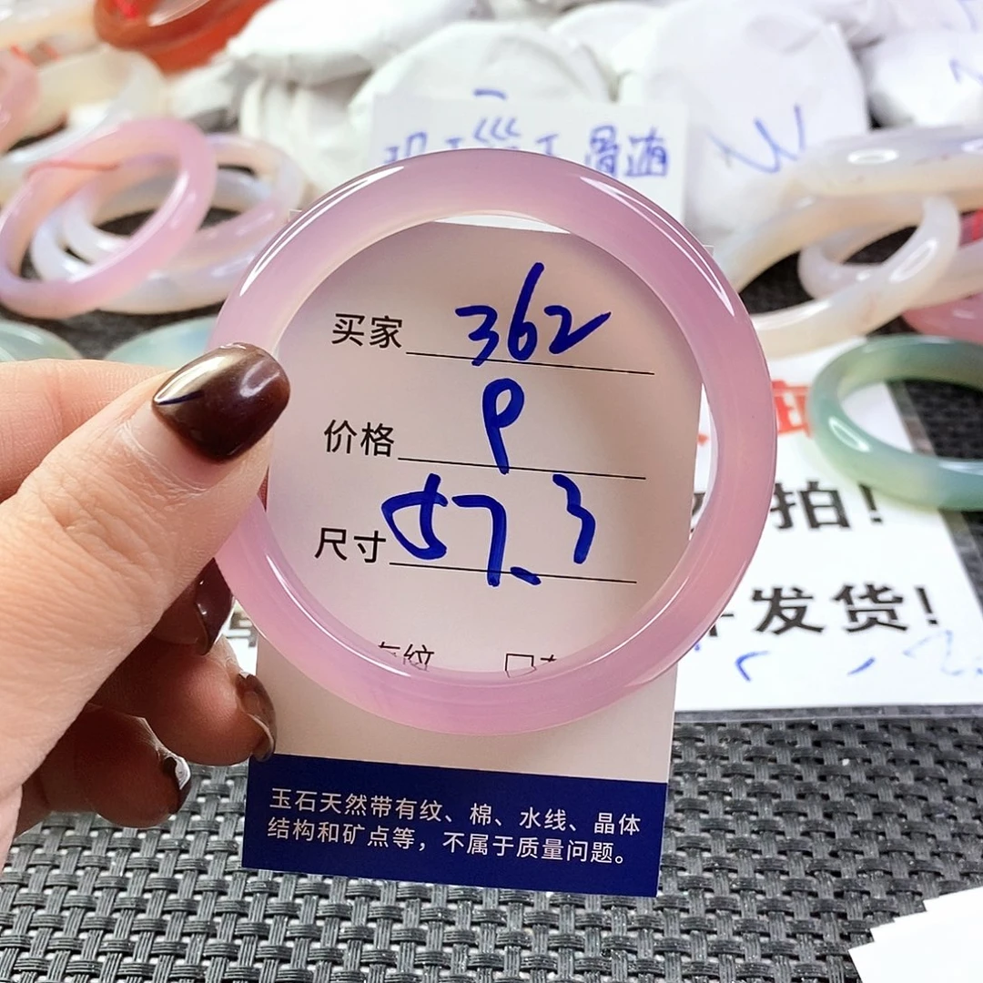 手镯玛瑙/玉髓未镶嵌362