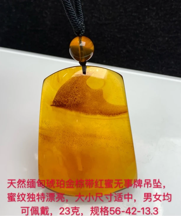 天然缅甸琥珀特色无事牌吊坠23克